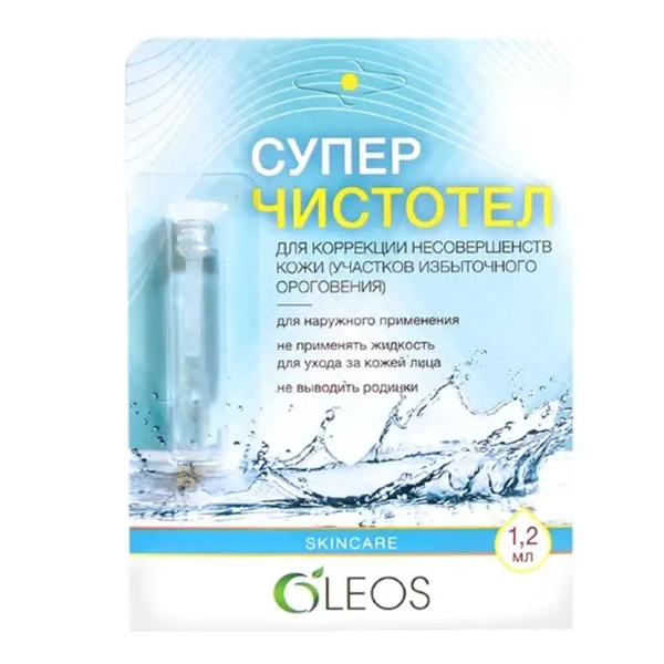 Суперчистотел Oleos 1.2 мл