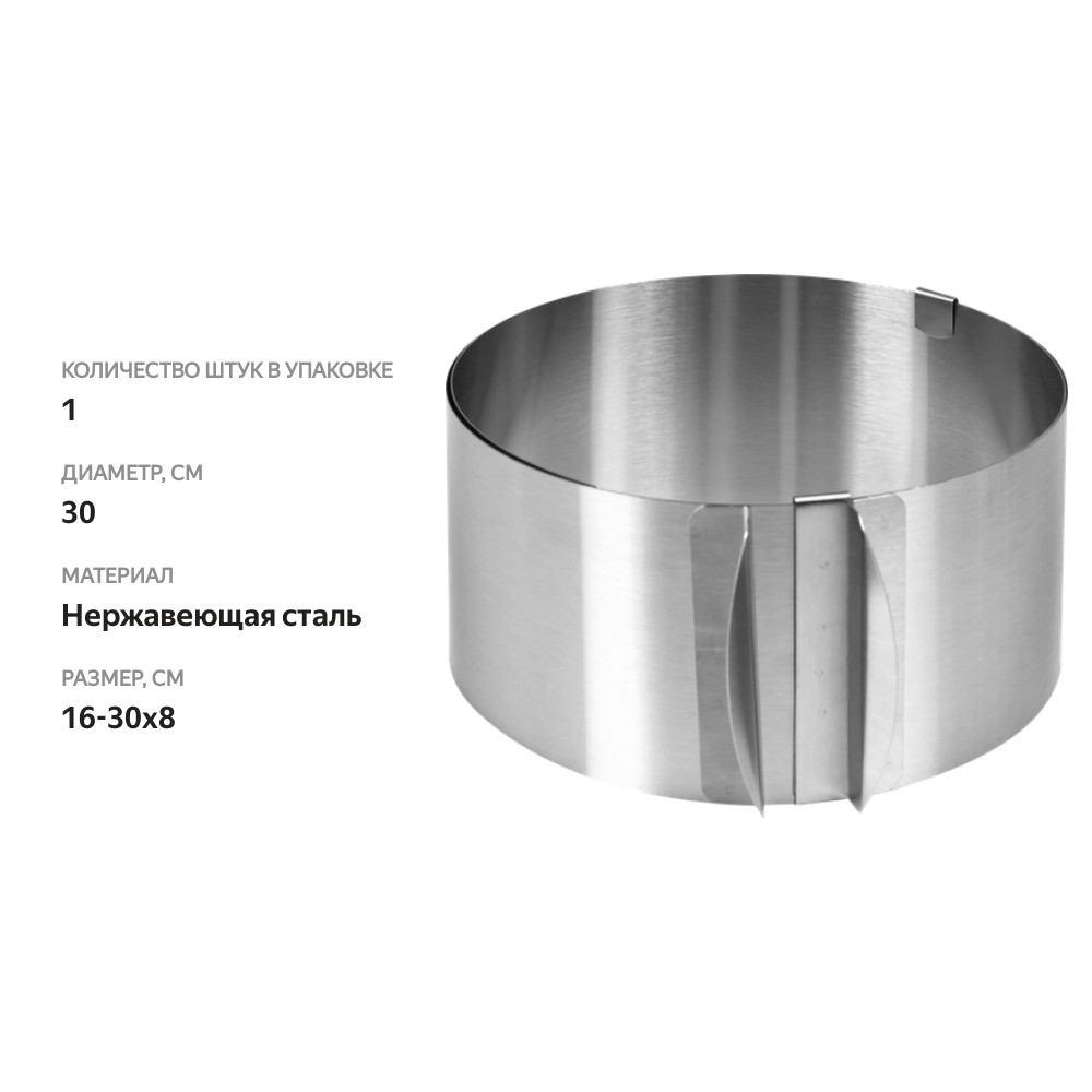 

Форма для выпечки Homeclub регулируемая 16-30 см арт. RC-1