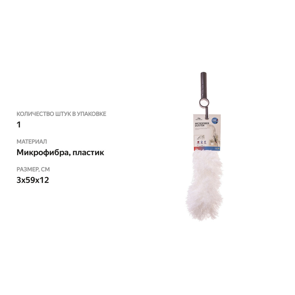 

Метёлка для пыли гибкая с насадкой из микрофибры Nordic Stream 1 шт Швеция