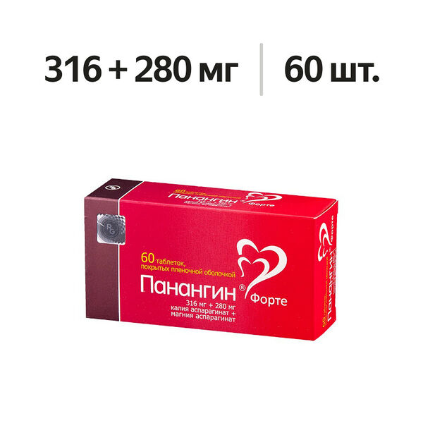Панангин Форте таблетки 316 мг + 280 мг 60 шт 