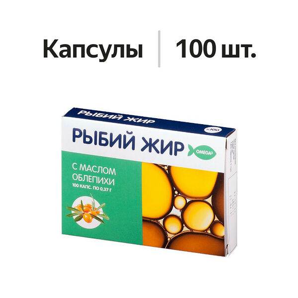 Erkapharm Рыбий жир с маслом облепихи капсулы 100 шт