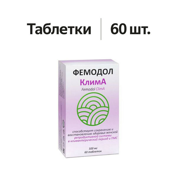 Фемодол Клима таблетки 60 шт.