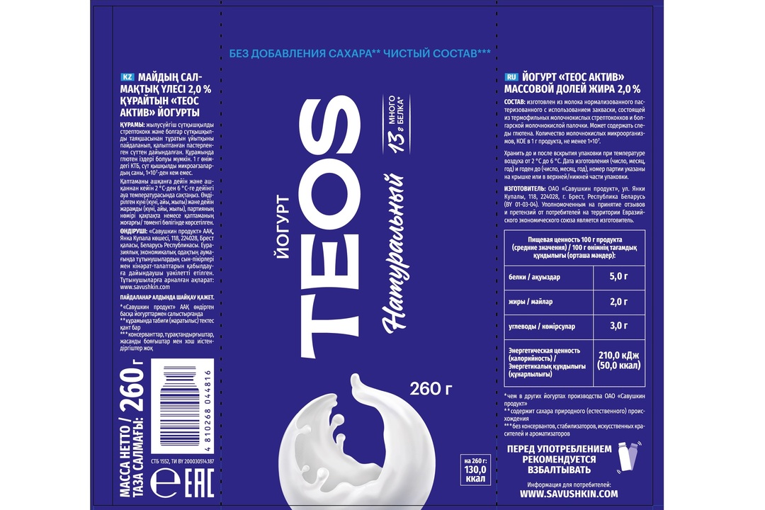 

Йогурт питьевой Tеоs натуральный 2% 260 г