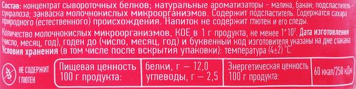 

Напиток Exponenta Хай-Про малина-банан с высоким содержанием белка обезжиренный 250 мл
