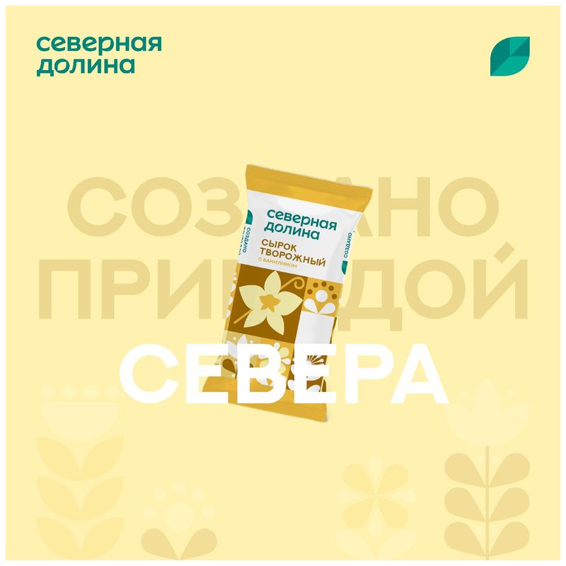

Сырок творожный Северная Долина с ванилином 8% 90 г