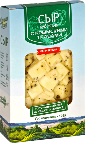 

Сыр Долина Легенд фермерский с крымскими травами кубики 120 г