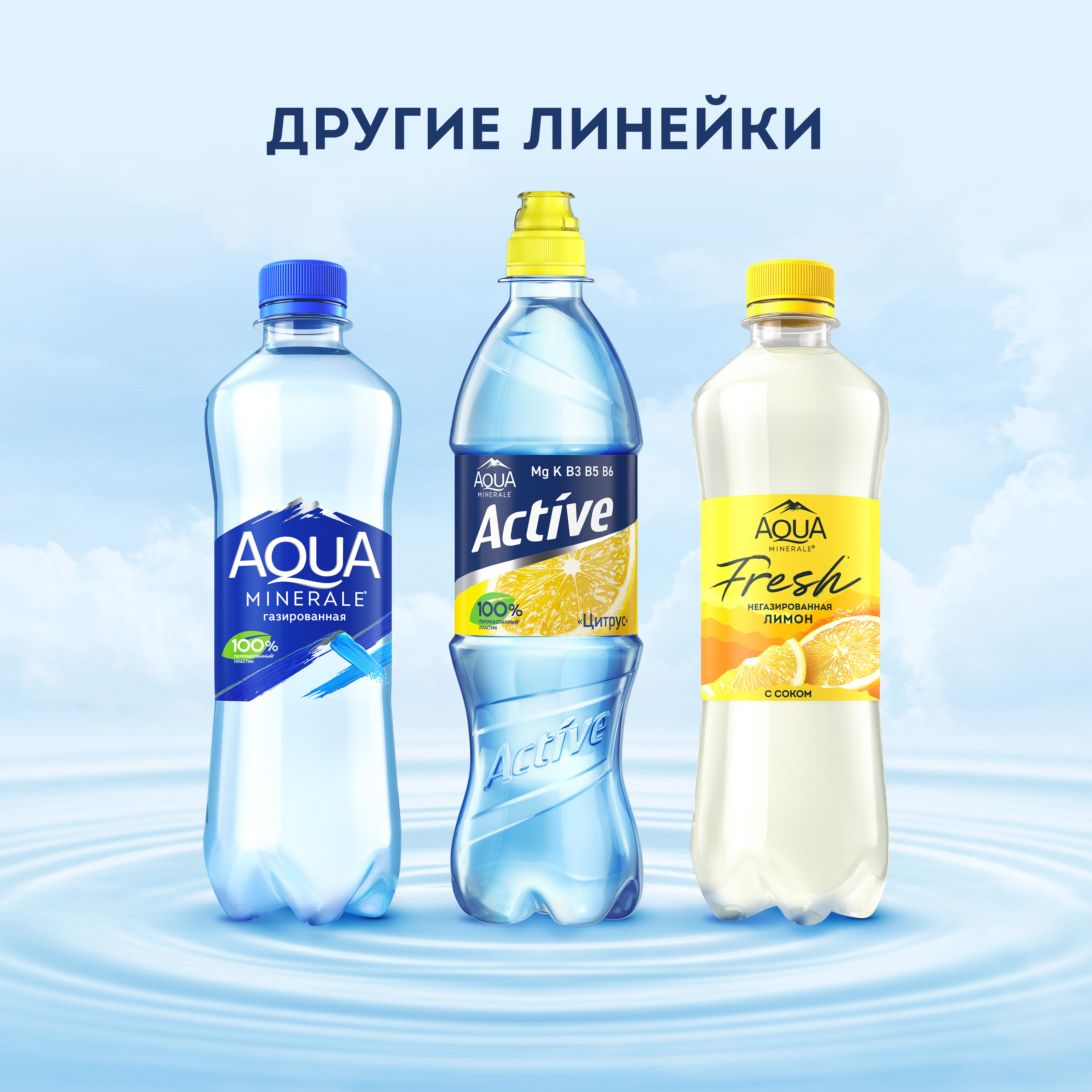 

Вода питьевая негазированная Aqua Minerale 0.5 л ПЭТ