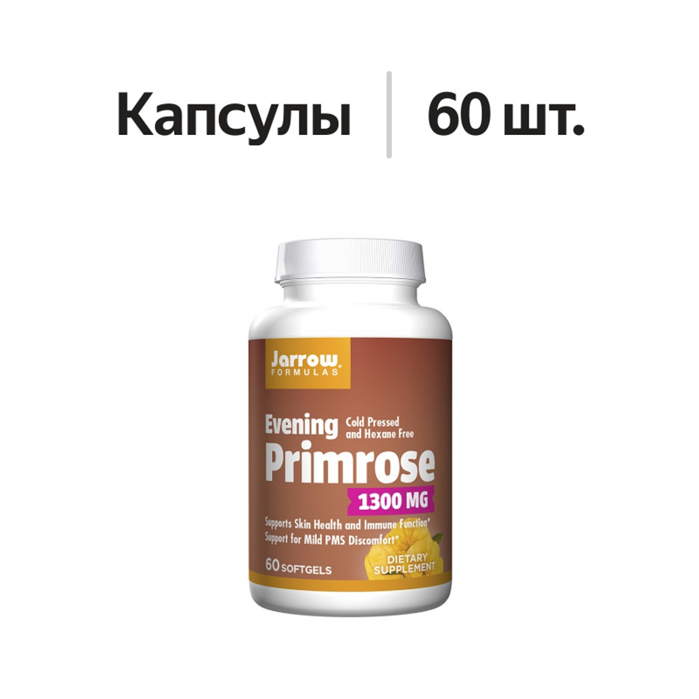 

Бад Jarrow Formulas Примула вечерняя 1300мг 60 капсул, США