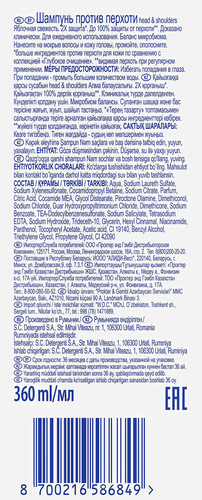 

Шампунь Head&Shoulders против перхоти яблочная свежесть 360 мл