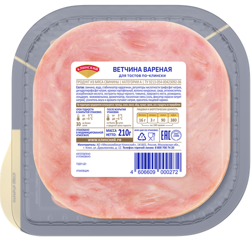 

Ветчина вареная Клинский для тостов категория А нарезка дизайн упаковки в ассортименте 210 г