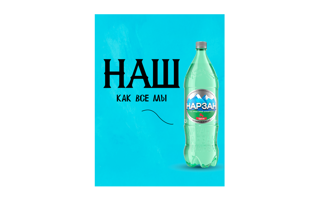 

Вода минеральная Нарзан газированная 1.5 л