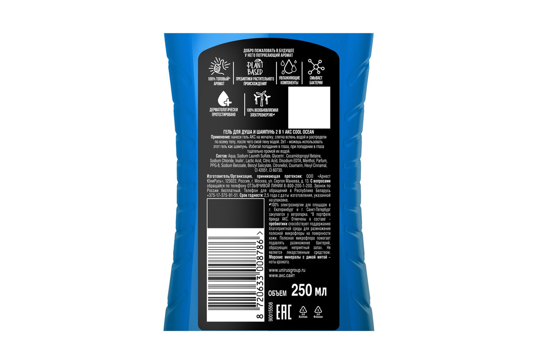 

Гель для душа и шампунь Axe Cool Ocean 2в1 250 мл