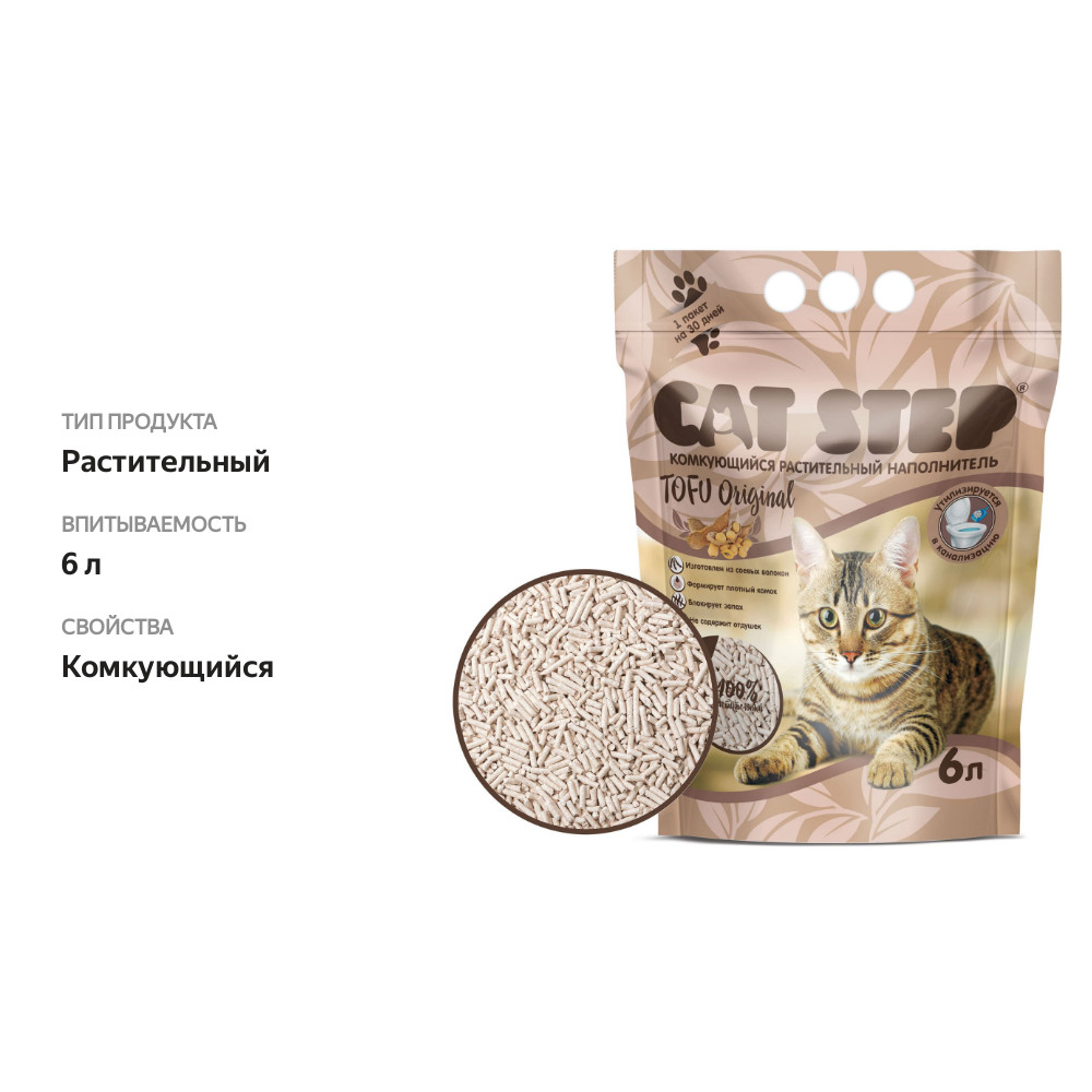 

Наполнитель для кошачьего туалета Cat Step Tofu Original растительный, комкующийся 2.8 кг
