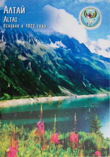 

Шоколад молочный Chokocat Алтай открытка 20 г