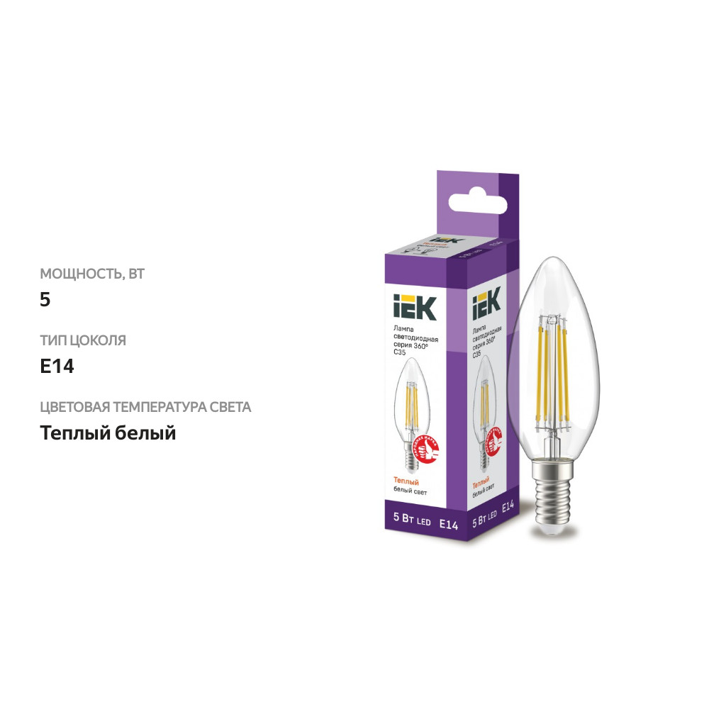 

Лампа IEK LED свеча 5Вт, 230В, 3000К, цоколь Е14 360, Арт. LLF-C35-5-230-30-E14-CL