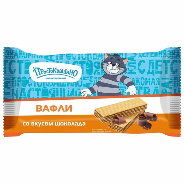 Вафли Простоквашино шоколад 200 г