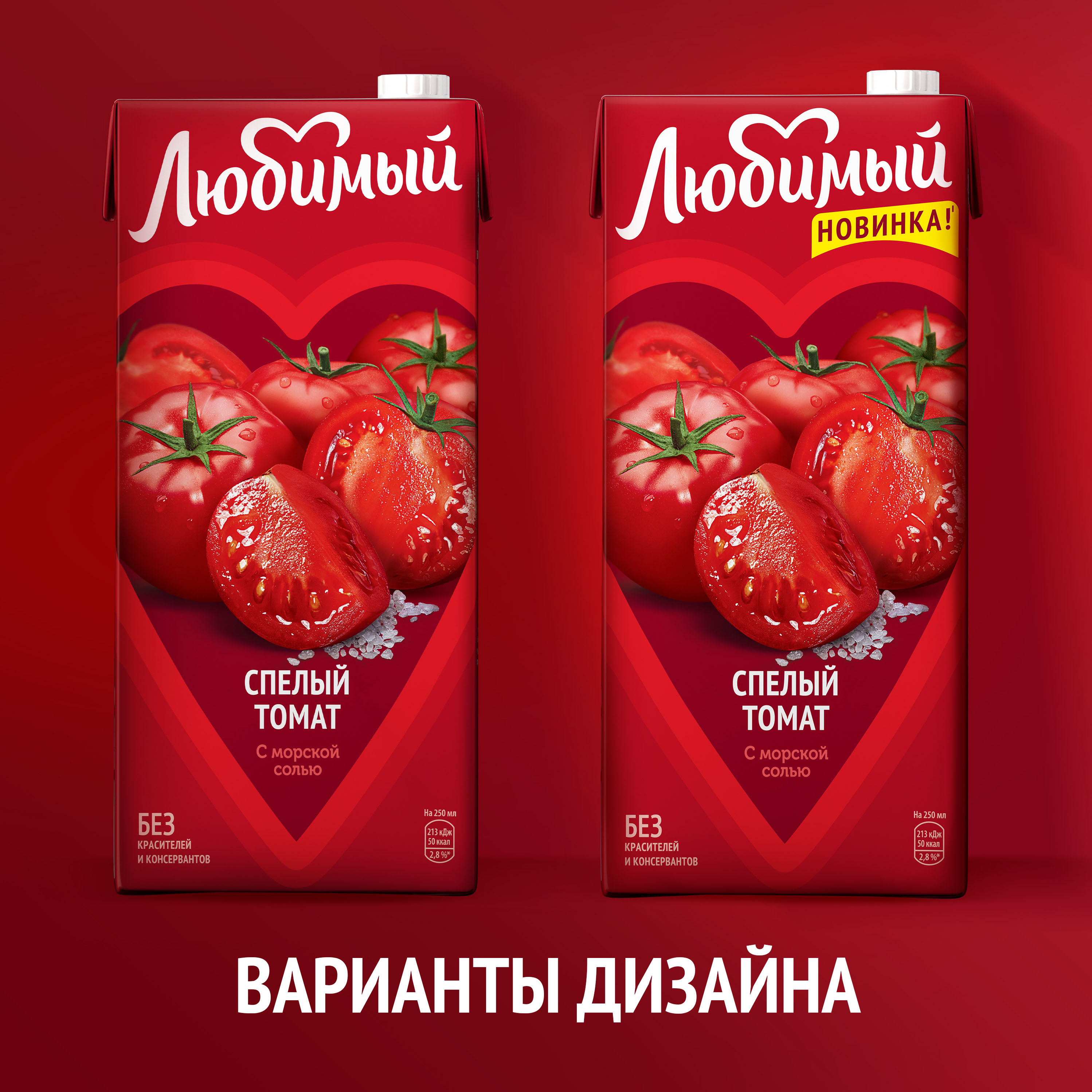

Нектар Любимый томатный с мякотью 1.93 л
