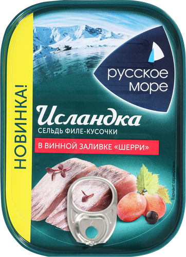 

Сельдь Русское Море Исландка филе-кусочки в винной заливке Шерри 115 г