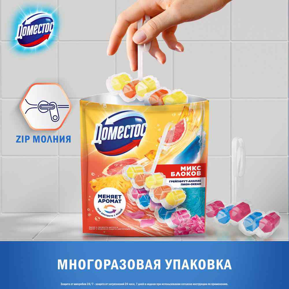 

Туалетный блок Доместос Микс ароматов 5 шт. x 50 г