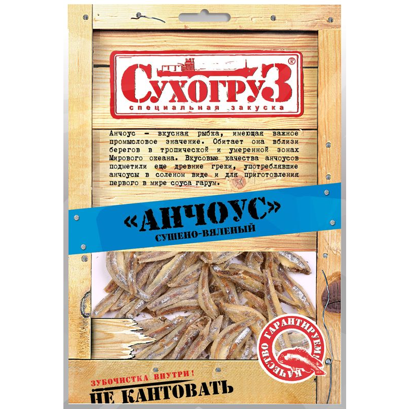 

Анчоус Сухогруз сушено-вяленый 36 г