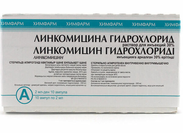 Линкомицина гидрохлорид 30%, 2 мл, №10, амп.