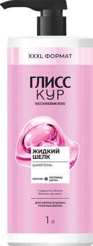 

Шампунь Глисс Кур Жидкий шелк 1000 мл