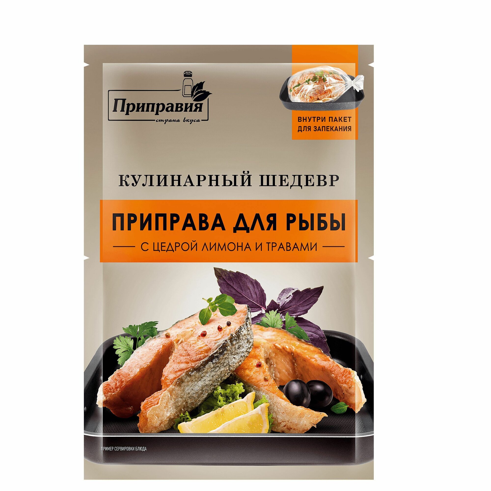 

Приправа для рыбы Приправия Кулинарный шедевр, с цедрой лимона и травами 30 г