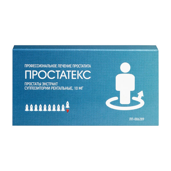 Простатекс суппозитории ректальные 10 мг 10 шт 