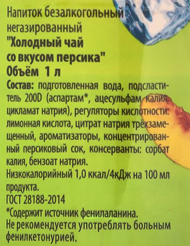 

Напиток Переславские Зори Холодный чай со вкусом Персика, 0.5 л