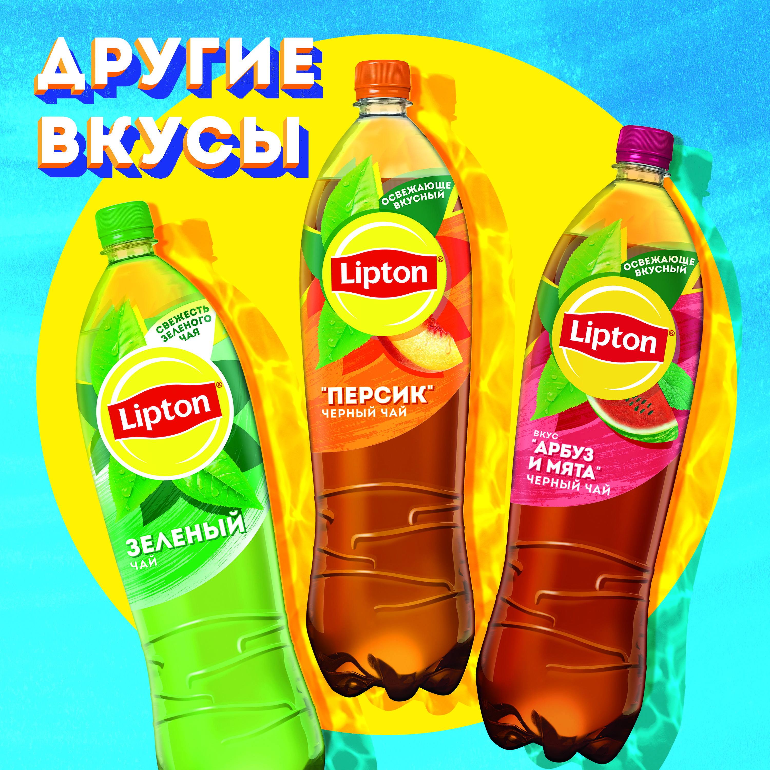 

Холодный чай Lipton Лимон 1.5 л