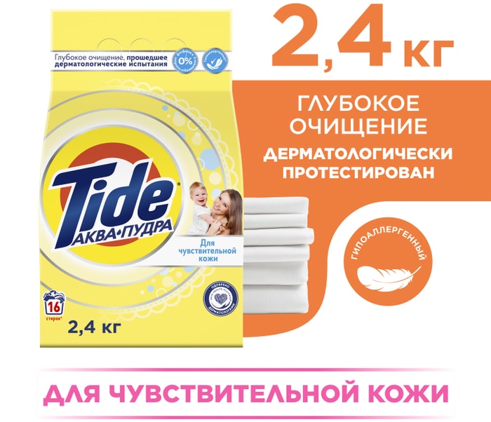

Стиральный порошок Tide Детский гипоаллергенный 2.4 кг