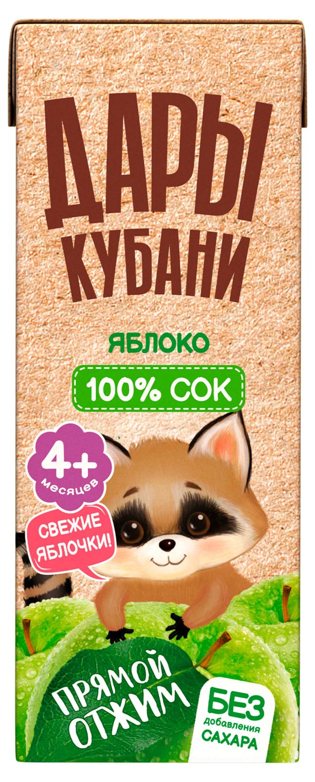 

Сок Дары Кубани Яблоко прямой отжим с 4 месяцев 200 мл