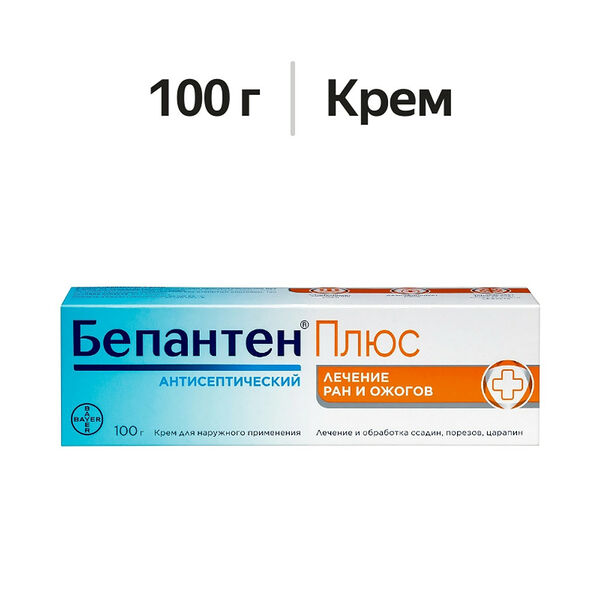 Бепантен Плюс крем 5% + 0.5% 100 г