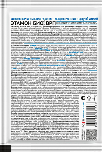 

Биостимулятор роста для растений TUT Bio Живая вода концентрат 10г