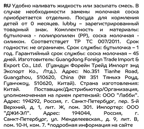 

Бутылочка для кормления Lubby Геометрия с молочной соской и широким горлом 0+ 240 мл