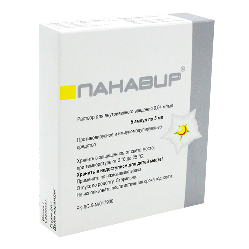 Панавир 5 мл № 5 амп