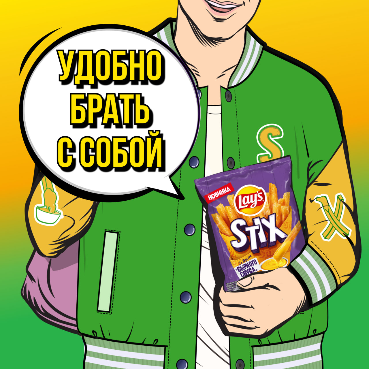 

Картофельные чипсы Lay's Stix Сырный соус 50 г