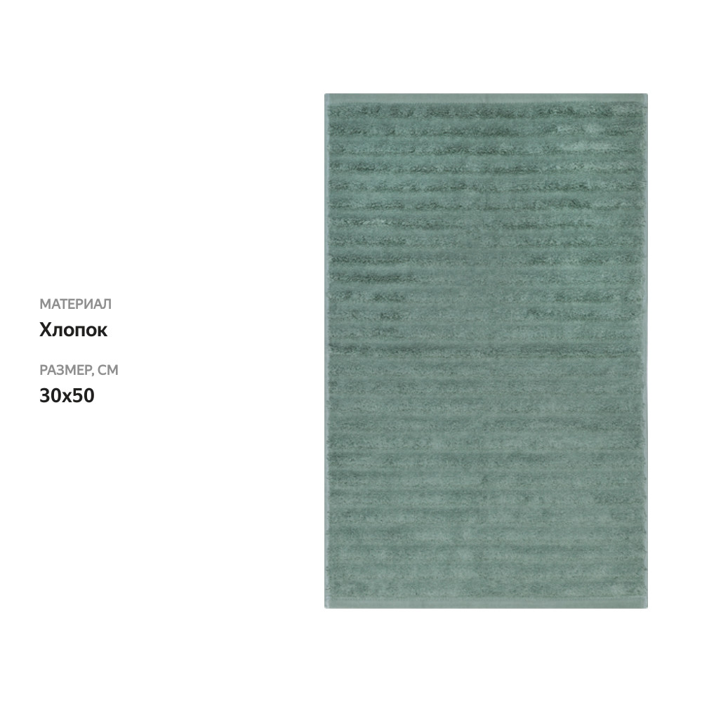 

Полотенце махровое Homeclub Zero twist 30x50 см зеленое 1 шт