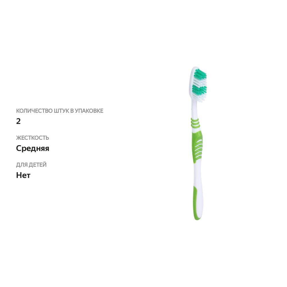 

Зубная щетка Proway 1+1 с тонкой щетиной средняя жесткость цвет в ассортименте