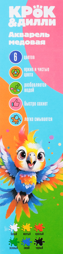 

Акварель медовая Крок&Дилли 6 цветов без кисти арт. Ф113006