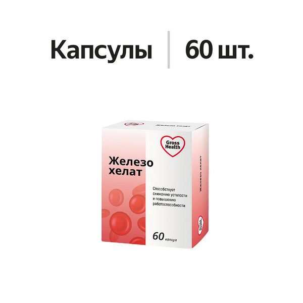 Gross Health Железо хелат капсулы 60 шт