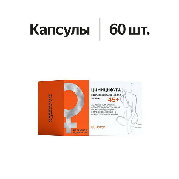 Green Side Цимицифуга комплекс витаминов для женщин 45+ капсулы 60 шт.
