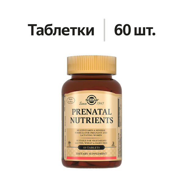 Solgar Prenatal Nutrients таблетки 60 шт