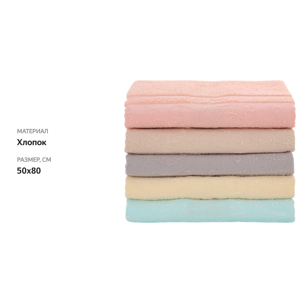 

Полотенце махровое Cottonika Аврора 50х80см, в ассортименте, 1 шт.