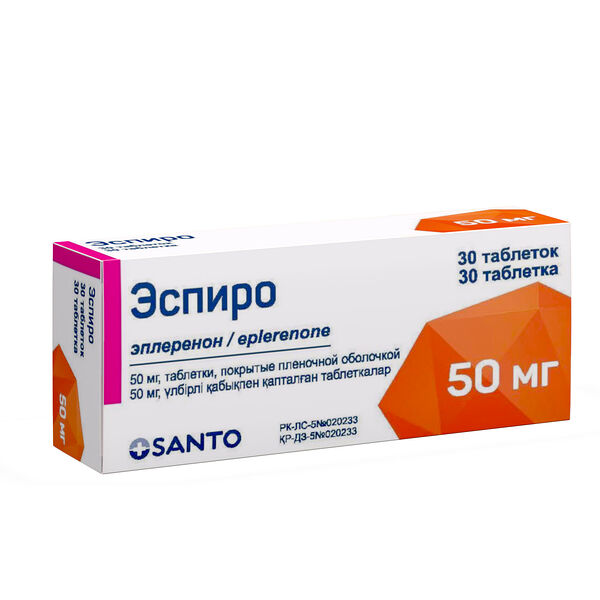 Эспиро 50 мг № 30 табл п/плён оболоч