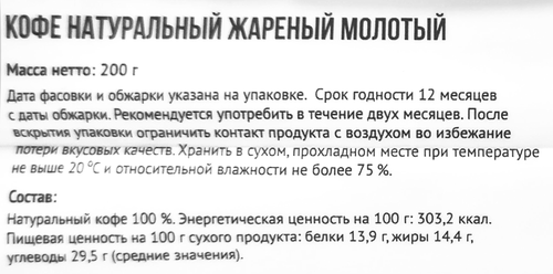 

Кофе молотый Sibaristica Ethiopia Gr.4 Yirgacheeffe 200 г