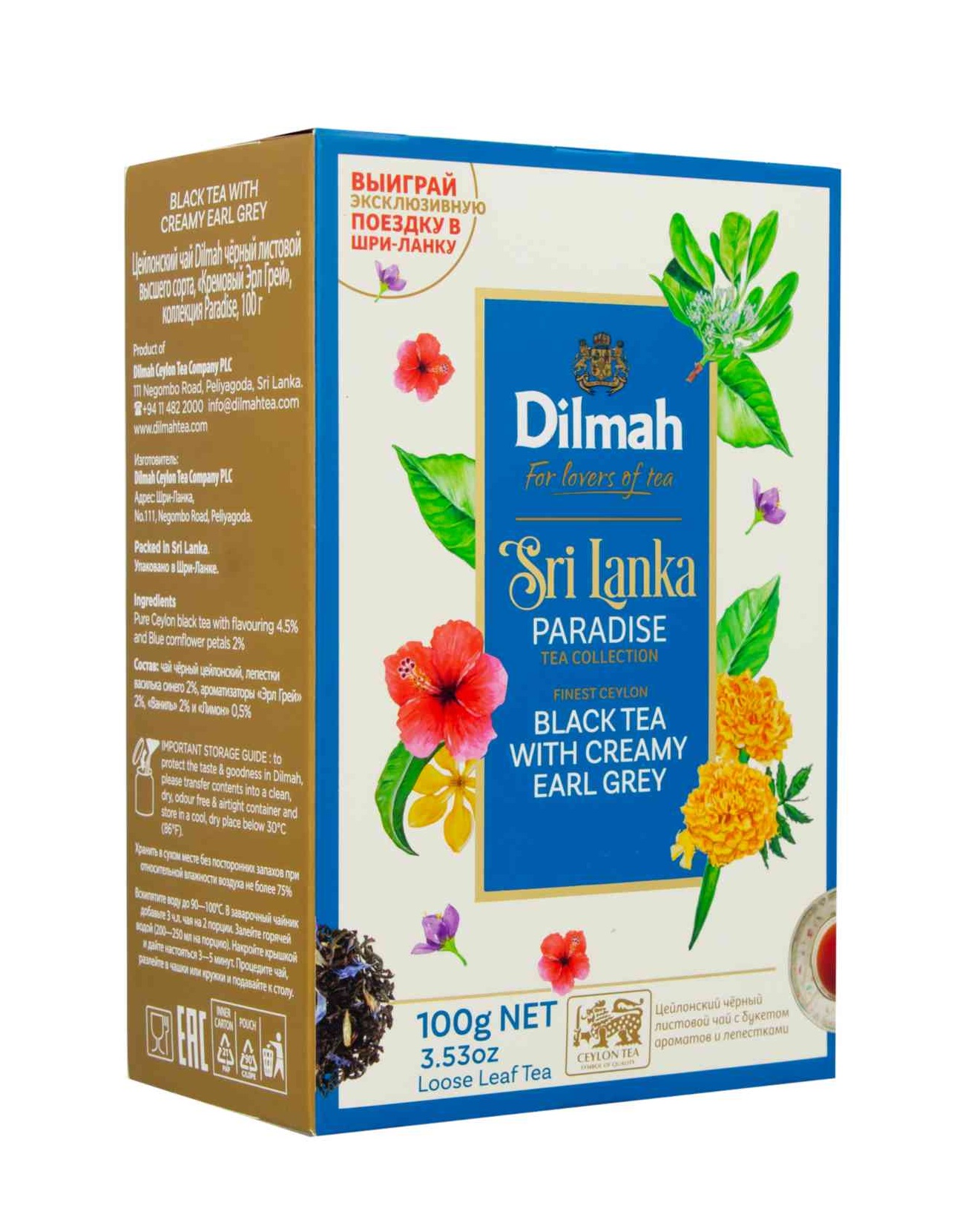 

Чай чёрный Dilmah Earl Grey 100 г