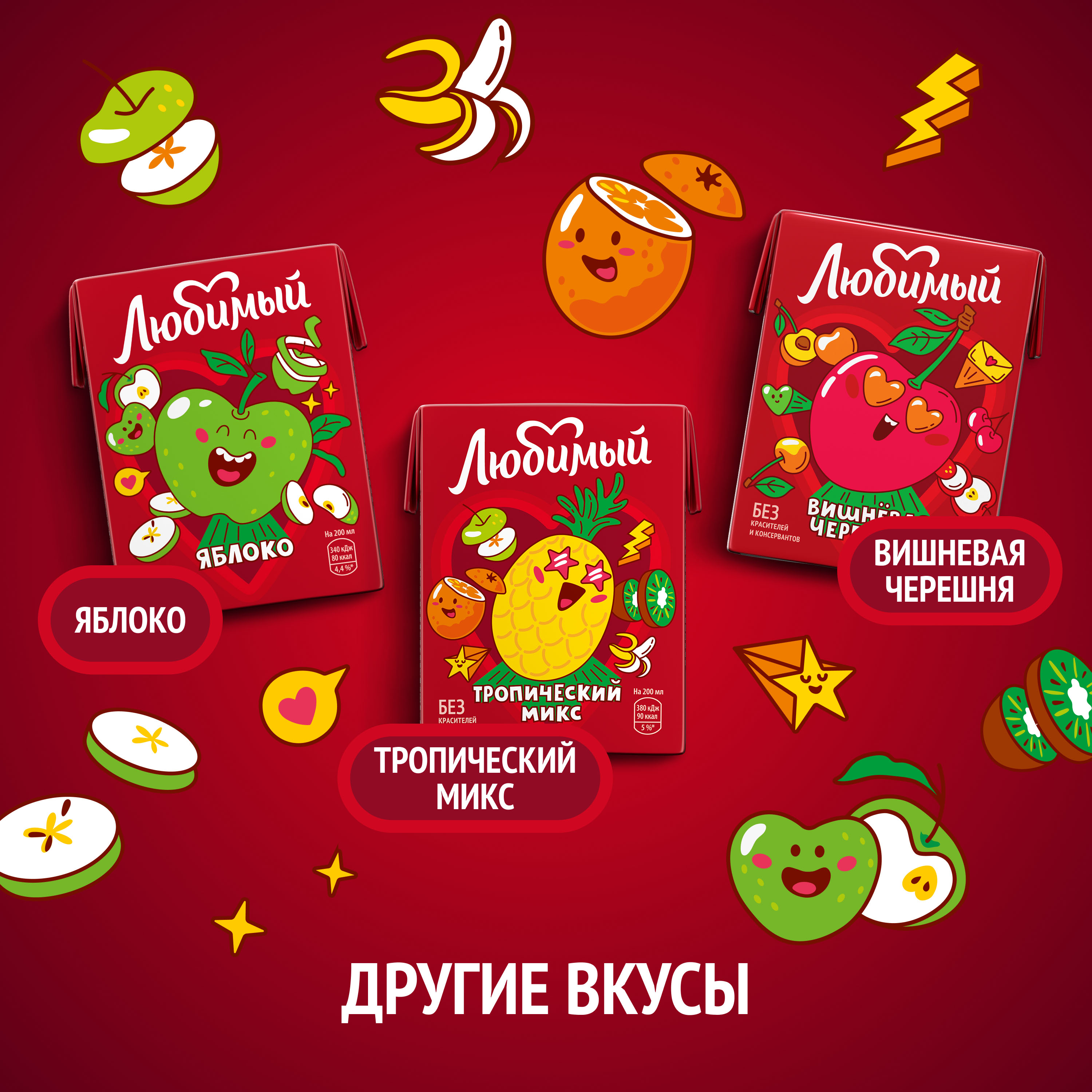 

Напиток Любимый Вишневая черешня 200 мл