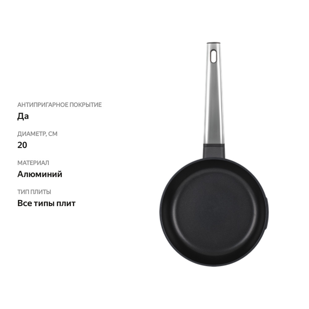 

Сковорода RONDELL Loft Professional 20см, литой алюминий, индукция, антипригарное покрытие Арт. RDA-1513
