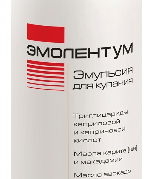 Эмульсия для купания Эмолентум 200 мл